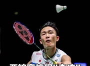 开云棋牌试玩-丹麦羽毛球队完胜中国羽毛球队，桃田贤斗统治全场