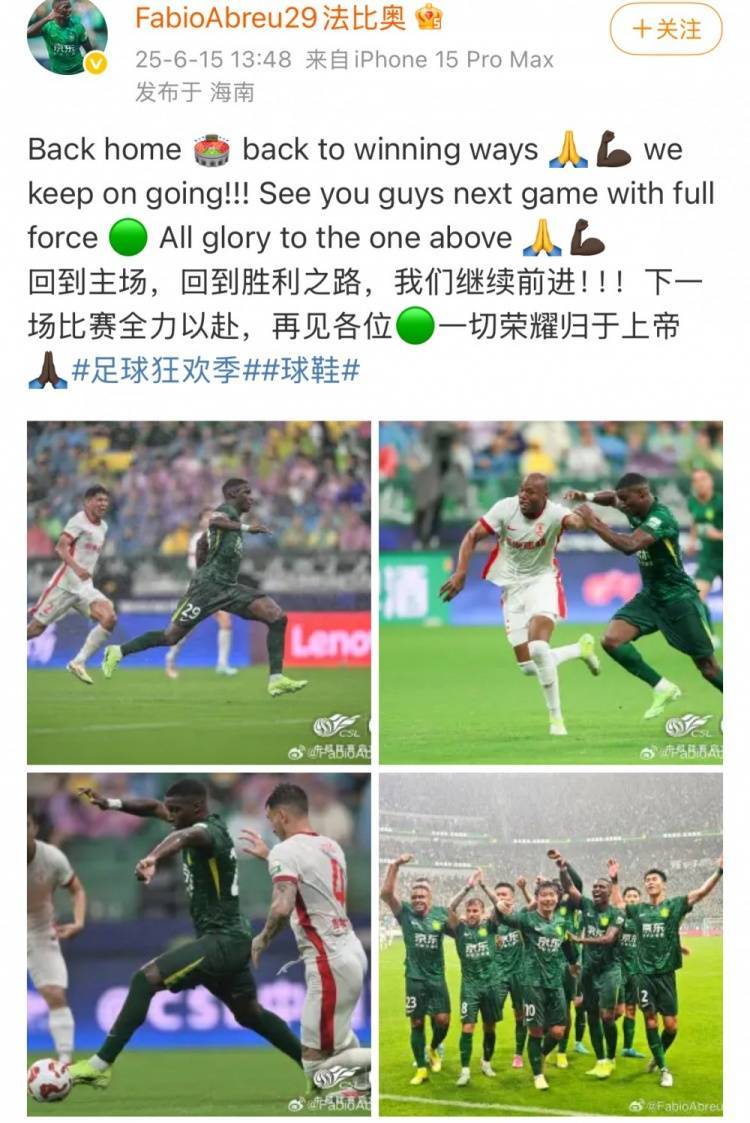 一场胜利后球队庆祝的欢乐场面 一场胜利后球队庆祝的欢乐场面