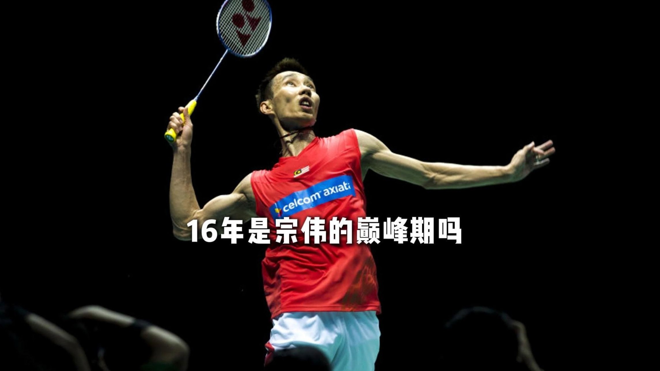 印度羽毛球队翻盘英格兰羽毛球队，李宗伟统治全场的简单介绍